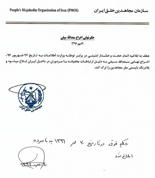 شبکه جاسوسی و تروریستی سفارت آخوندها در آلبانی