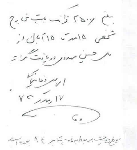 فراخواندن مجدد چاکران‌ولایت به‌اقامه دعوا و پیگردقضایی درمورد ادعای مرگ‌های مشکوک، طلاق‌های اجباری و کلاهبرداری مالی -اطلاعیه کمیسیون امنیت و ضدتروریسم شورای ملی مقاومت ایران