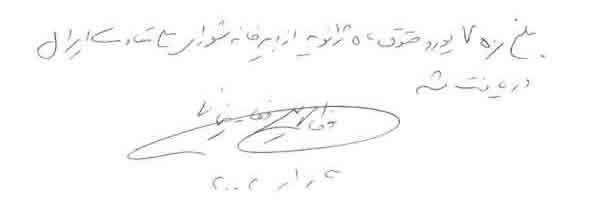 فراخواندن مجدد چاکران‌ولایت به‌اقامه دعوا و پیگردقضایی درمورد ادعای مرگ‌های مشکوک، طلاق‌های اجباری و کلاهبرداری مالی