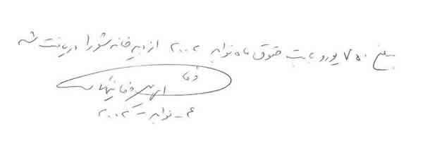 فراخواندن مجدد چاکران‌ولایت به‌اقامه دعوا و پیگردقضایی درمورد ادعای مرگ‌های مشکوک، طلاق‌های اجباری و کلاهبرداری مالی