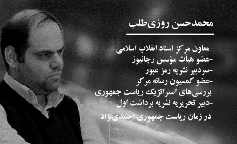 پشت پرده مستندسازی_های سفارشی رژیم علیه مجاهدین4