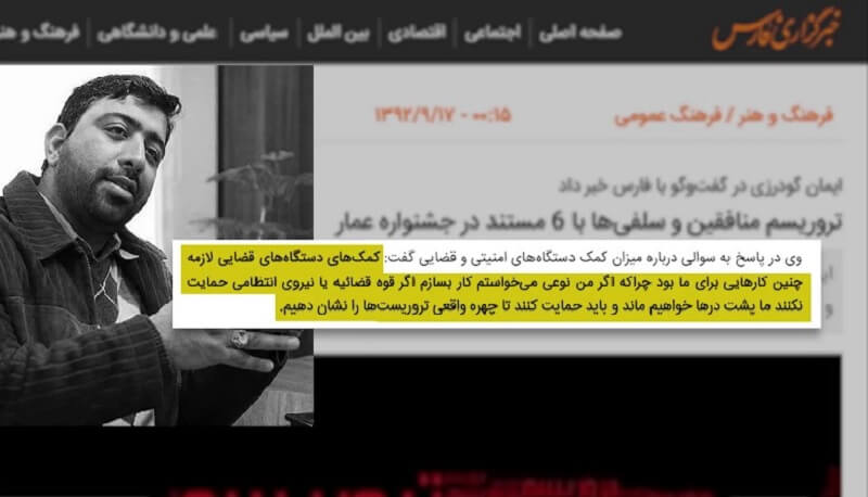 پشت پرده مستندسازی_های سفارشی رژیم علیه مجاهدین7