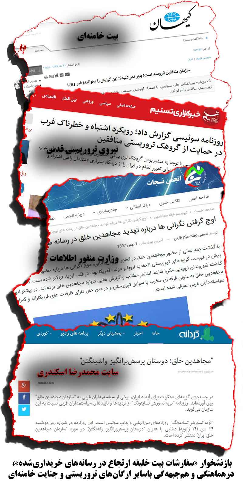 12کیهان-تسنیم-نجات-کردانه-محمدرضااسکندری