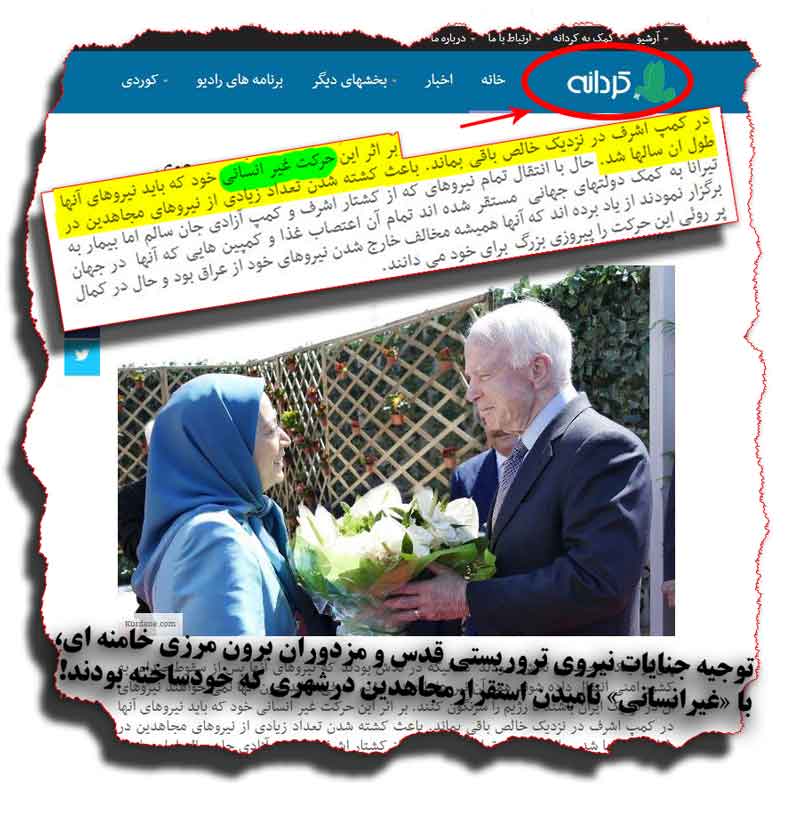 9کردانه-محمدرضااسکندری-نیروی‌تروریستی‌قدس