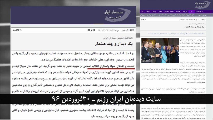 مستندهای حکومتی، برگ سوخته اطلاعات بدنام در جنگ روانی3