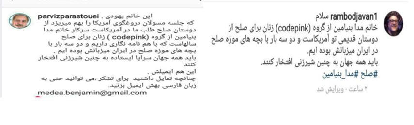 پست های پرستویی و رامبد جوان