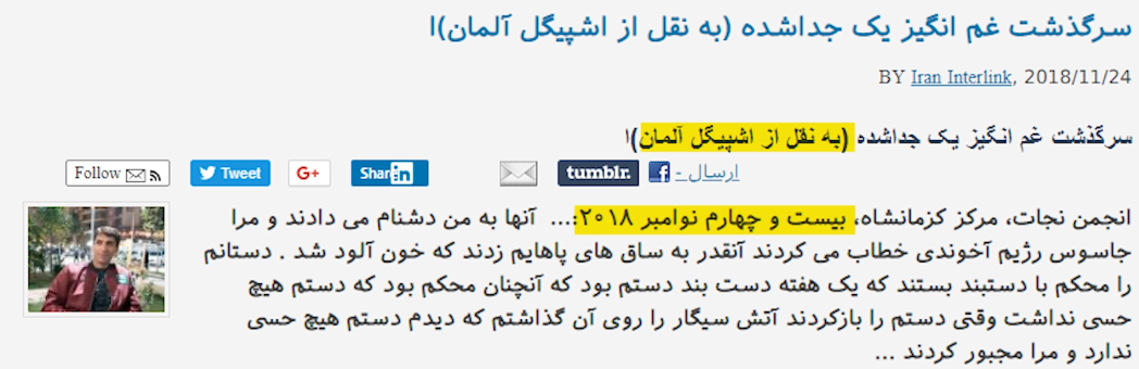 2001اشپیگل «آیینهای» که بر گٍل نشست – از بهمن بخشی0524