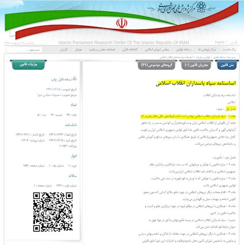 سپاه پاسداران مروج جنگ و جنایت قسمت اول
