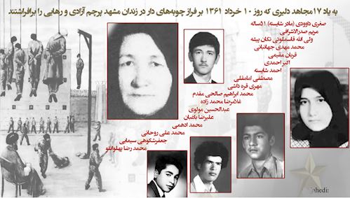 ۱۰ خرداد سالروز پرواز پرشکوه مادر شایسته و ۱۶ مجاهد دلاور در زندان مشهد