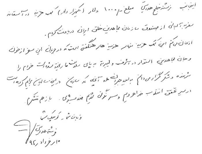 خدمتگزاری و مزدوری برای اطلاعات آخوندی
