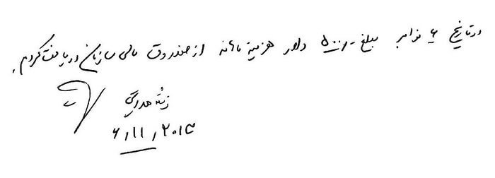 خدمتگزاری و مزدوری برای اطلاعات آخوندی