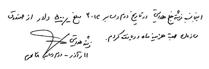خدمتگزاری و مزدوری برای اطلاعات آخوندی