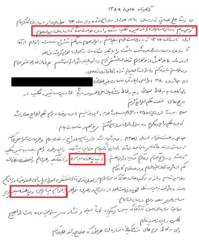 خدمتگزاری و مزدوری برای اطلاعات آخوندی