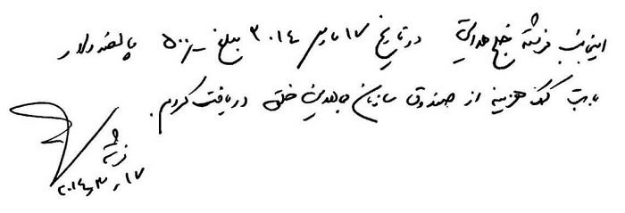 خدمتگزاری و مزدوری برای اطلاعات آخوندی
