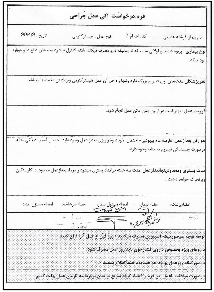 خدمتگزاری و مزدوری برای اطلاعات آخوندی