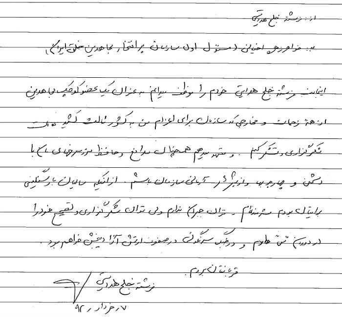 دعاویننگین فرشته خلج هدایتی علیه مجاهدین