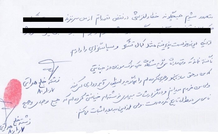دعاویننگین فرشته خلج هدایتی علیه مجاهدین