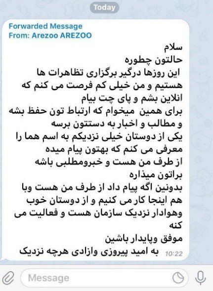 تشبثات مذبوحانه و رسوای وزارت اطلاعات علیه مقاومت ایران