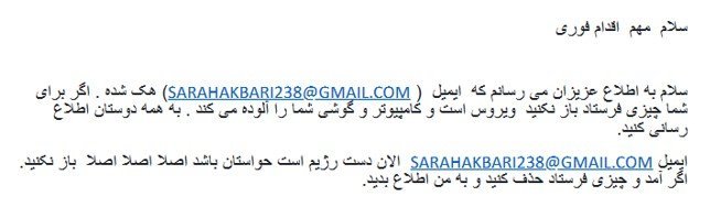تشبثات مذبوحانه و رسوای وزارت اطلاعات علیه مقاومت ایران