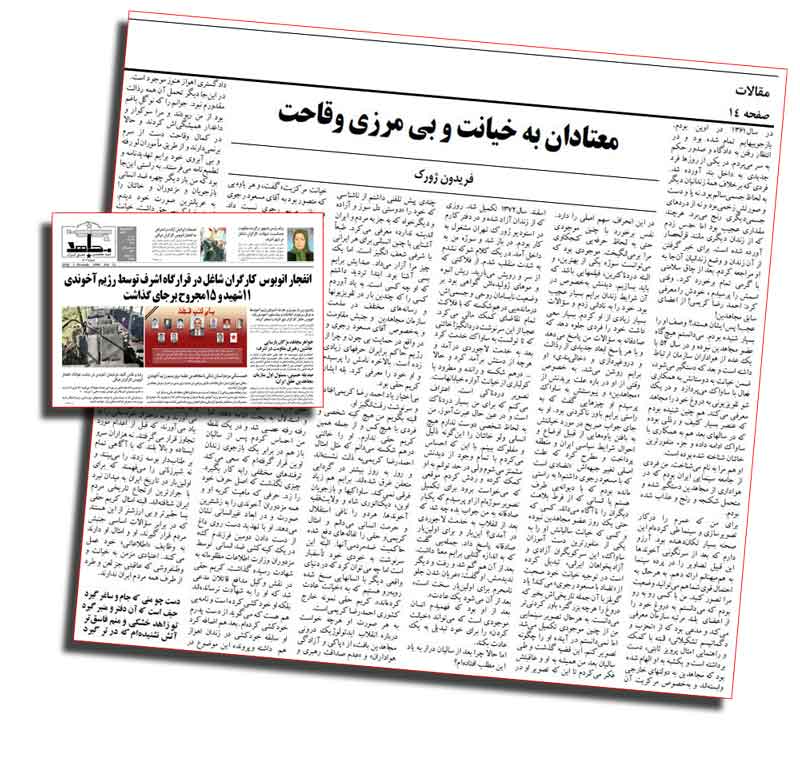 مقاله معتادان به خیانت در نشریه مجاهد