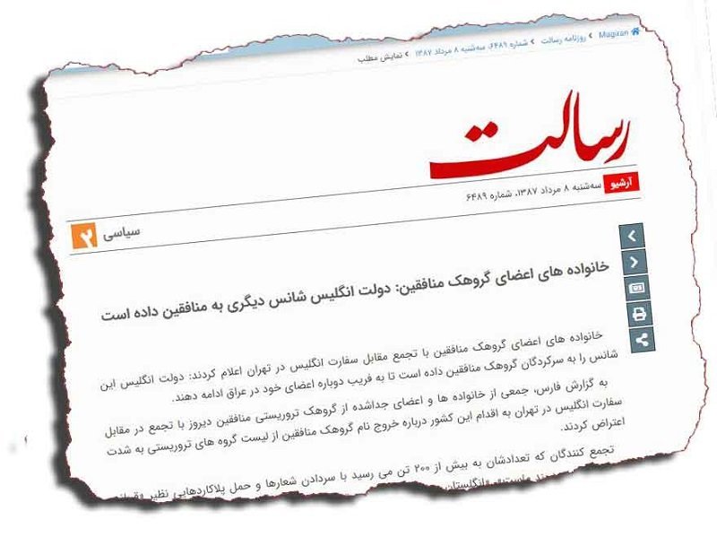 فرشید نصراللهی روزنامه باند غارتگر موتلفه، پشتیبان نمایشات وزارت کثیف اطلاعات