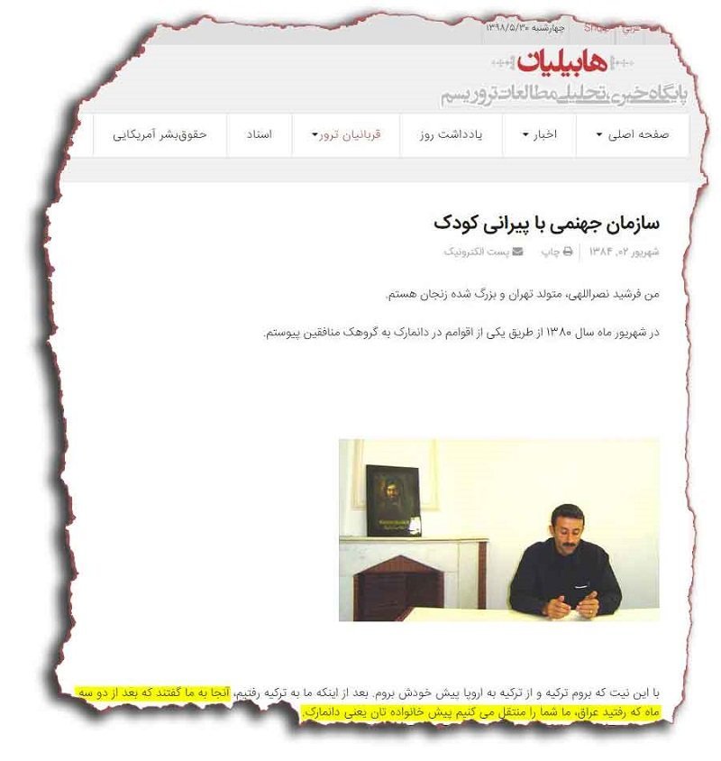 فرشید نصراللهی درشعبه وزارت اطلاعات، حین انجام مأموریت جنگ روانی علیه مقاومت