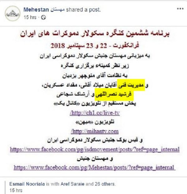 فرشید نصراللهی، عناوین پوششی برای باردادن به مزدور اطلاعاتی