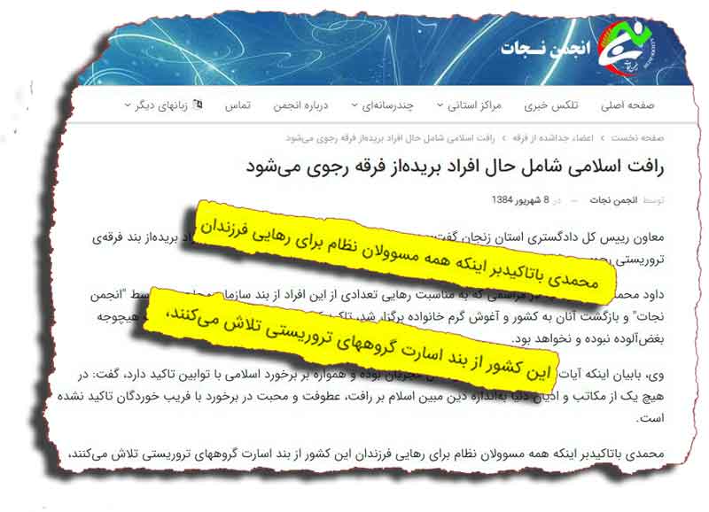 جلسه ندامت فرشید نصراللهی دربرابر جلادان قضائیه خامنه‌ای