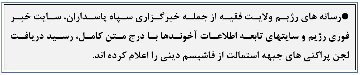 خبر-جعلی-در-إن-بی-سی-نیوز