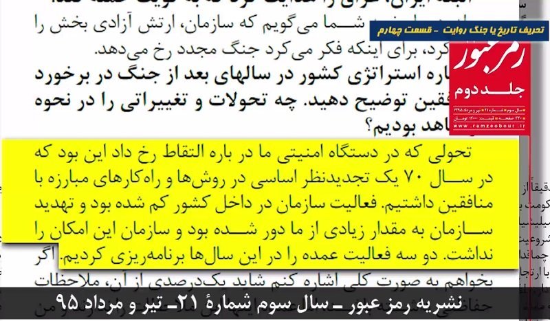 جعل خبر انتشار دروغ تحت عنوان کتاب