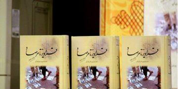 جعل خبر انتشار دروغ تحت عنوان کتاب
