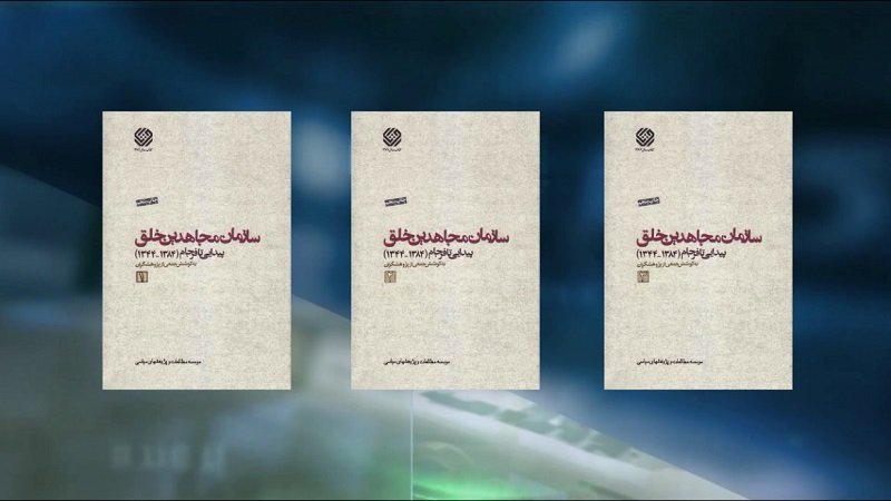 مجاهدین خلق ایران هدف دروغ سازی وزارت اطلاعات