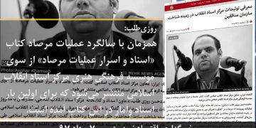 تحریف-تاریخ