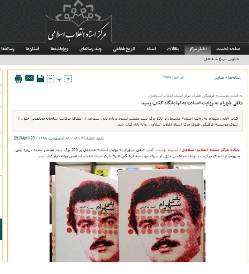 تحریف-تاریخ