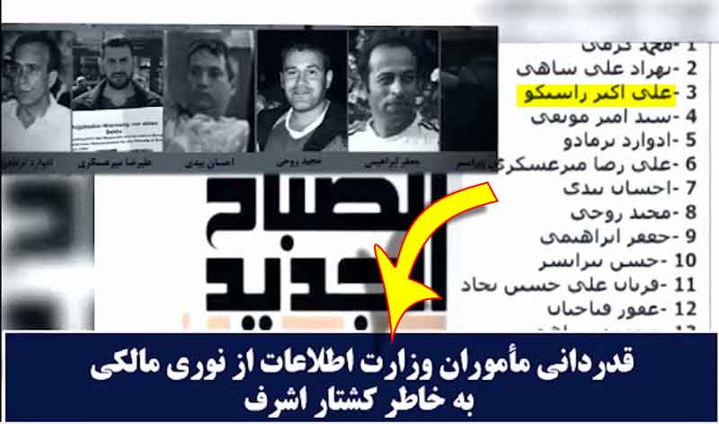 مجاهدین خلق ایران هدف دروغ سازی وزارت اطلاعات