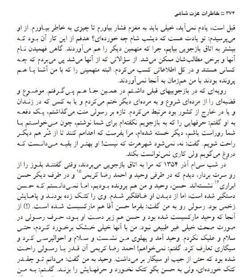 تحریف-تاریخ