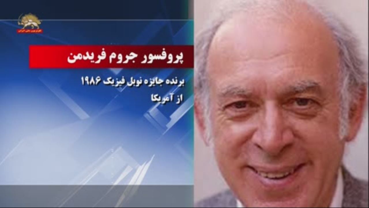 برندگان جایزه نوبل از قیام مردم ایران