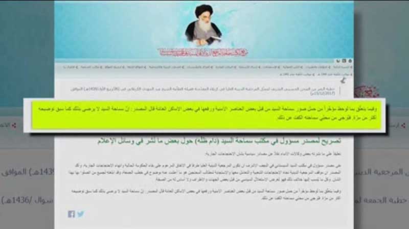 دخالت رژیم ایران در عراق