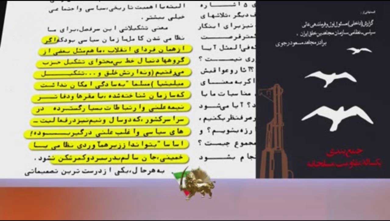 دوم آذر سالروز تأسیس میلیشیای مردمی در سال ۱۳۵۸نقطه عزیمت و سنگ‌بنای ارتش آزادیبخش ملی ایران