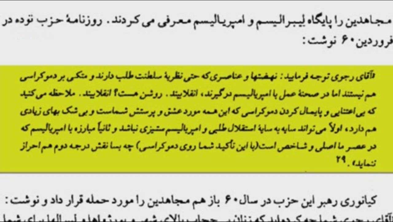 دوم آذر سالروز تأسیس میلیشیای مردمی در سال ۱۳۵۸نقطه عزیمت و سنگ‌بنای ارتش آزادیبخش ملی ایران