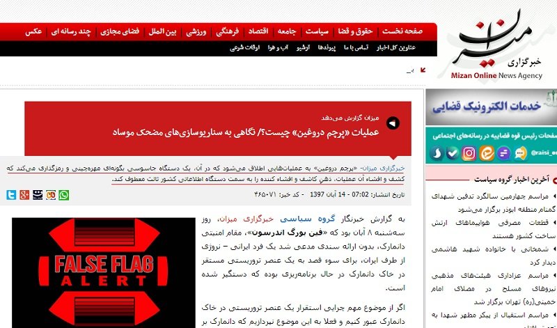 علیرضا نقاش زاده عضو شبکه تروریستی