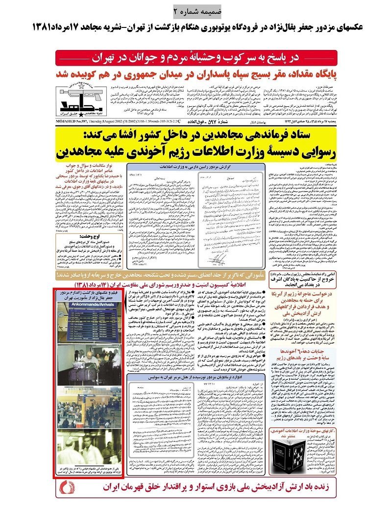 ایرج مصداقی تواب تشنه به خون