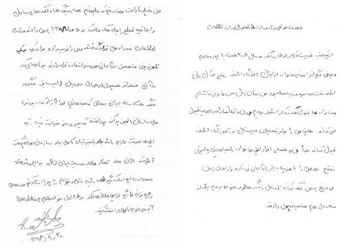 فرید شاه کرمی وزارت اطلاعات