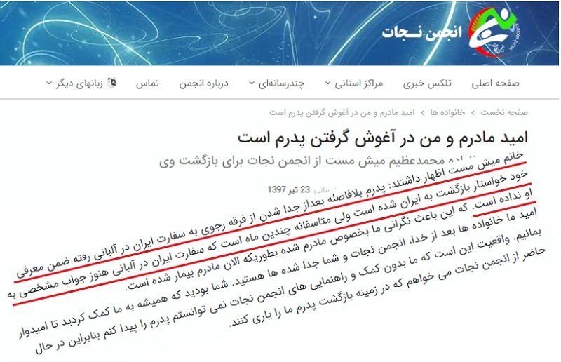 علیرضا نقاش زاده عضو شبکه تروریستی