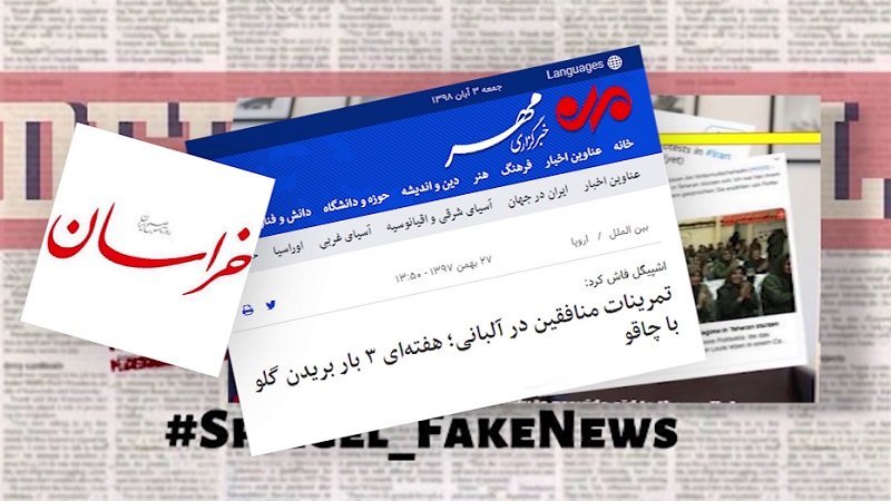 خبرهای جعلی وزارت اطلاعات آخوندها