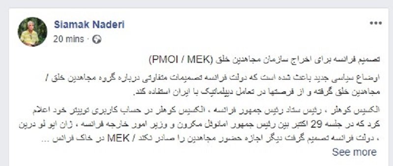 مسعود خدابنده سیامک نادری
