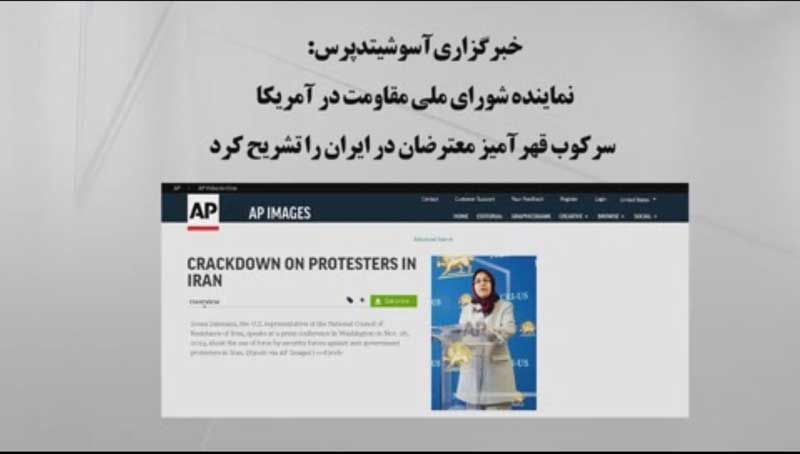 کنفرانس مطبوعاتی نمایندگی شورای ملی مقاومت در آمریکا ۲۶نوامبر ۲۰۱۹ (۵ آذر ۱۳۹۸)