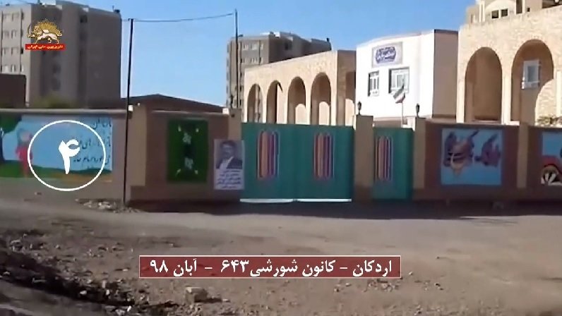فعالیتهای کانونهای شورشی