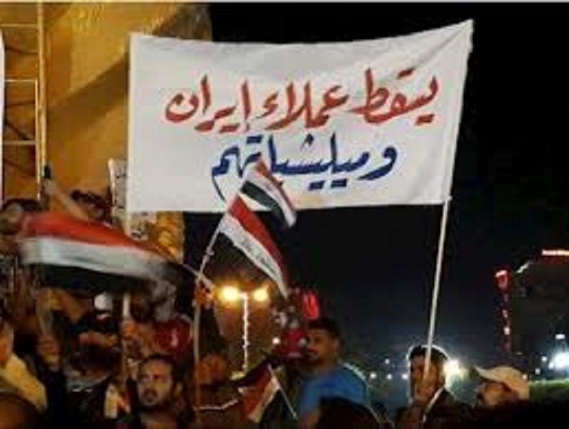 تظاهرات علیه رژیم ایران در عراق