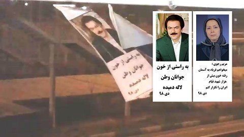 پیامها و تصاویر رهبران مقاومت